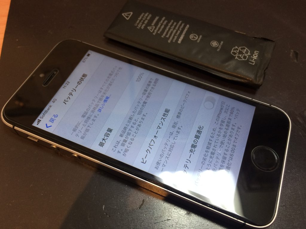 iPhoneSE バッテリー交換事例
バッテリー 膨張 交換