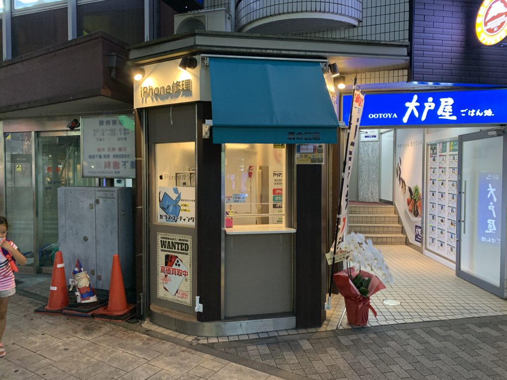 川崎市高津区でアイフォン修理なら