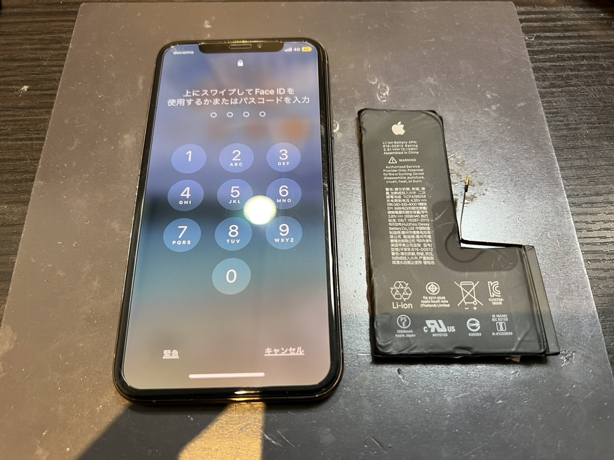 【iPhoneX】すぐに電源が落ちてしまうバッテリー（本厚木）