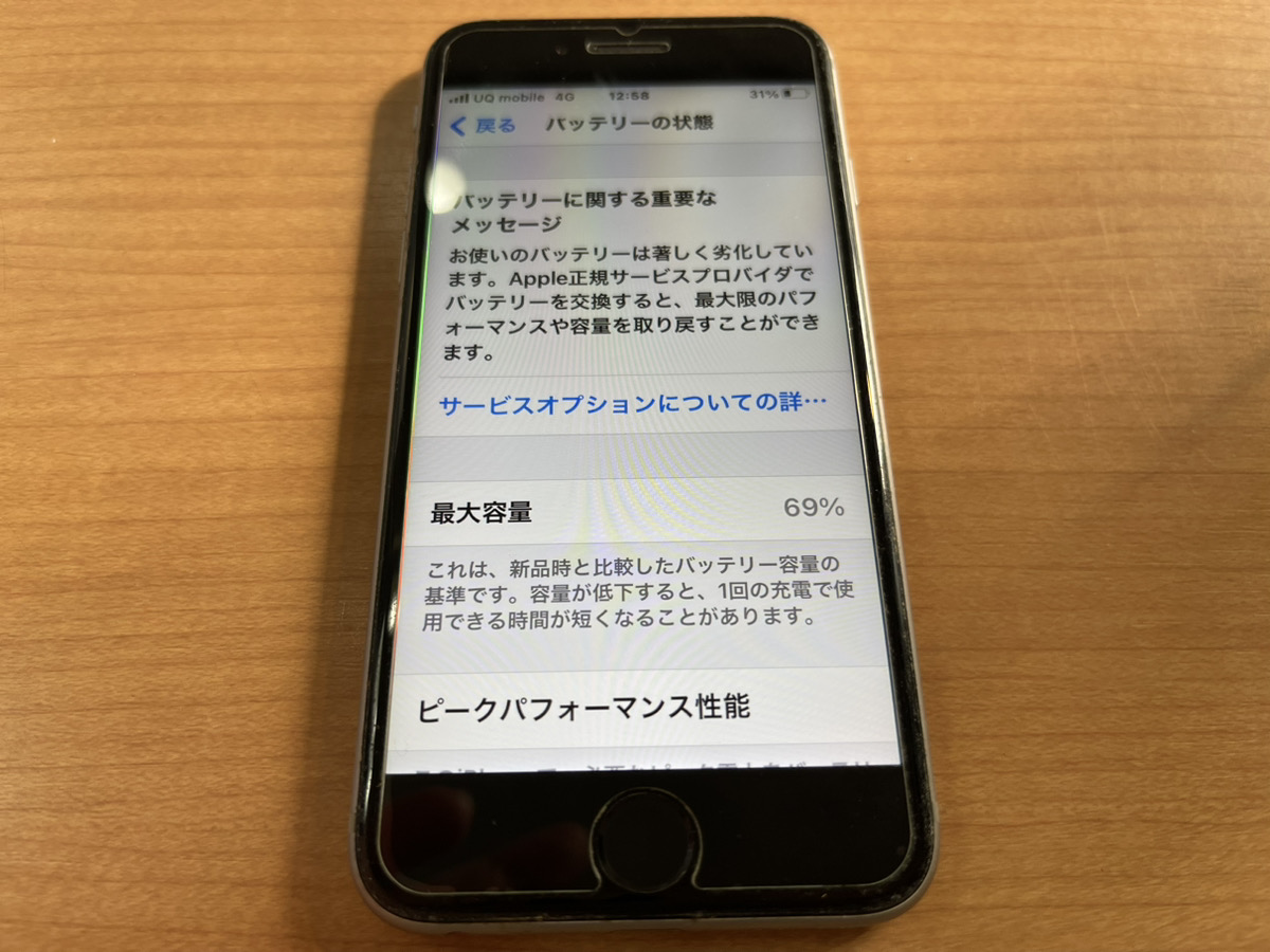 【iPhone6s】バッテリー交換（本厚木）