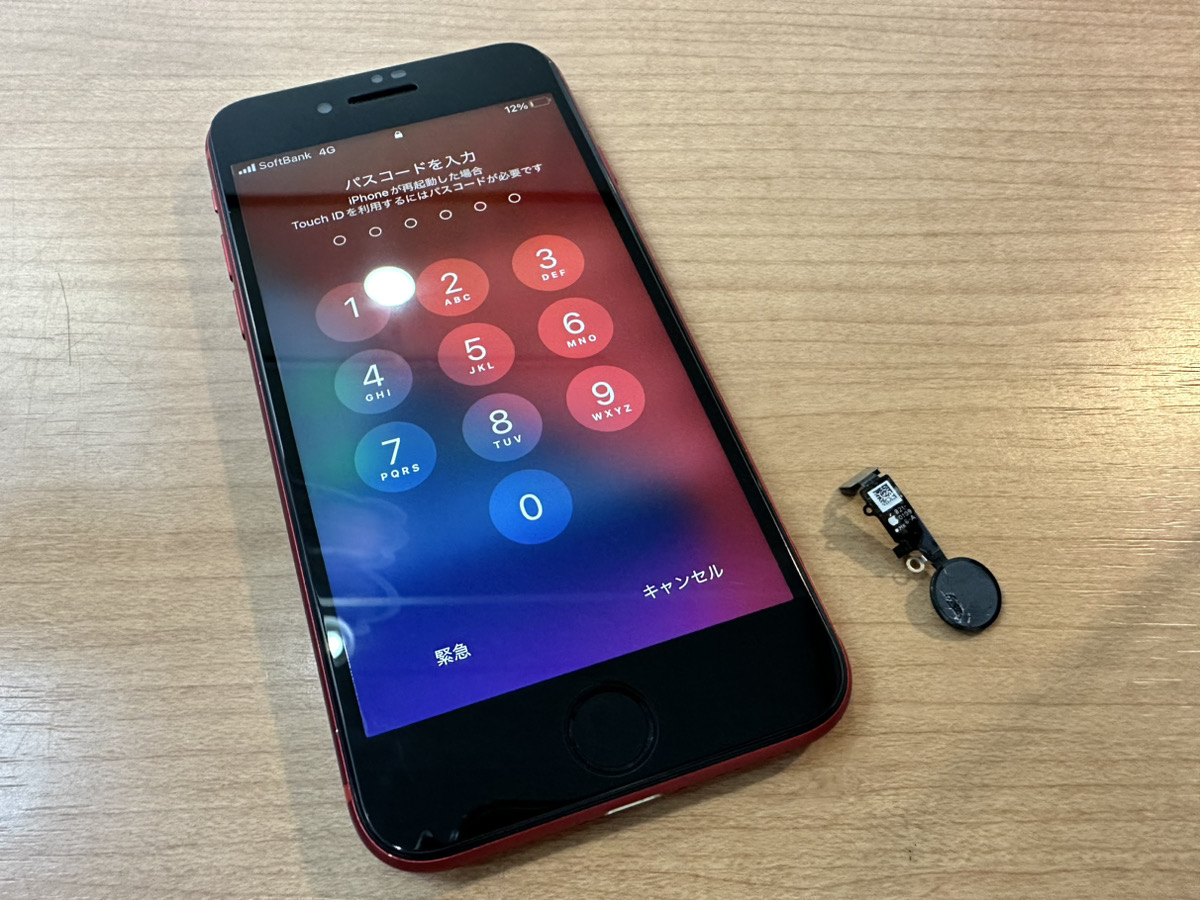 【iPhoneSE2（第2世代）】ホームボタンの故障（本厚木）