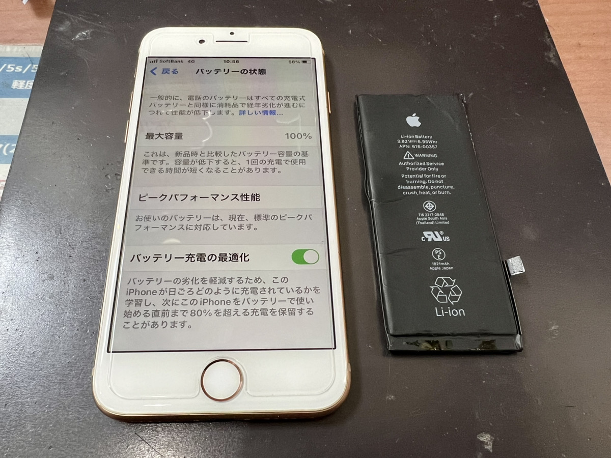 【iPhone8】とにかくはやいバッテリーの減りをなんとかしたい（本厚木店）