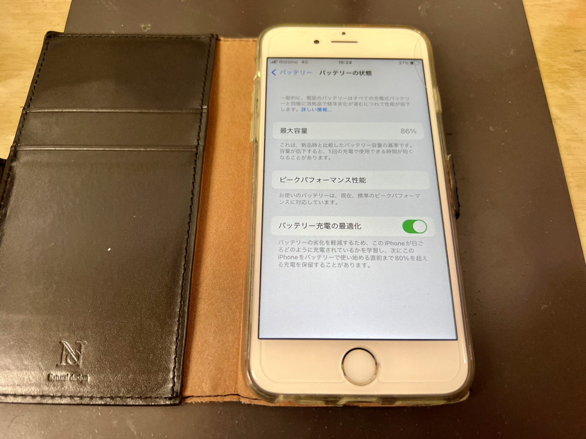 【iPhone6s】バッテリー持ちを改善させたい（新百合ヶ丘）