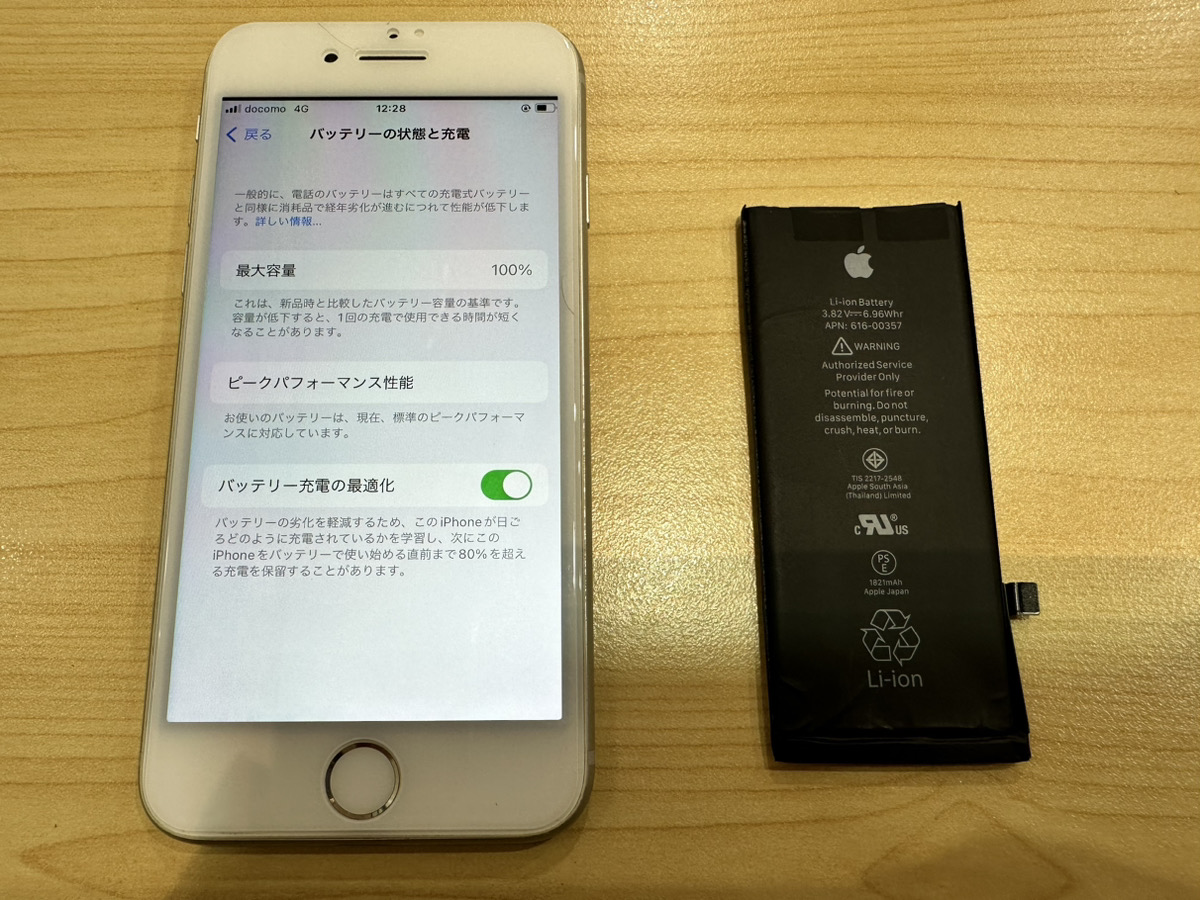 【iPhone8】バッテリー交換（本厚木）