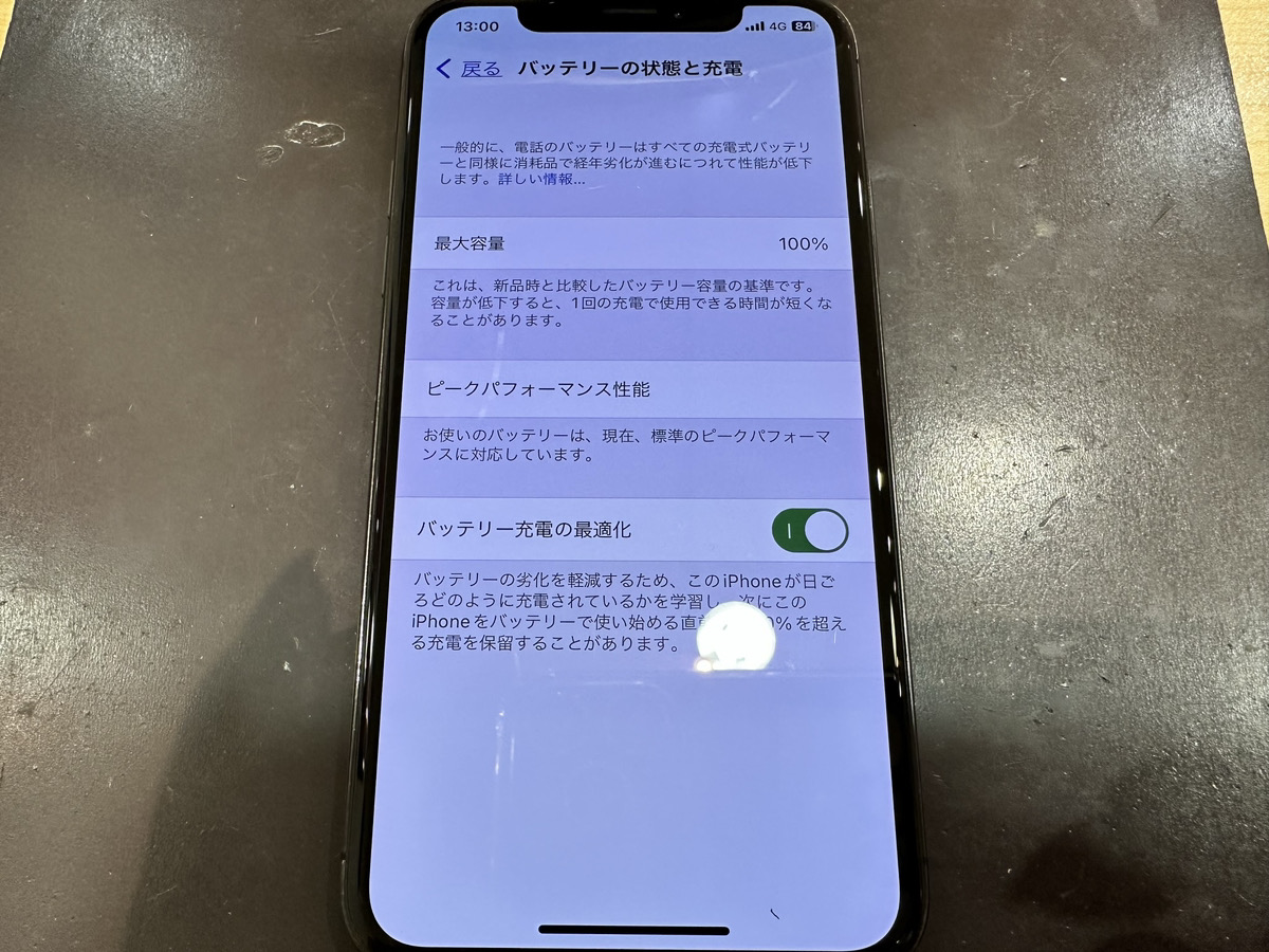 【iPhoneX】バッテリー交換（海老名）