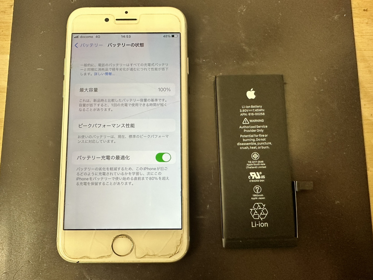 【iPhone7】バッテリー交換（新百合ヶ丘）
