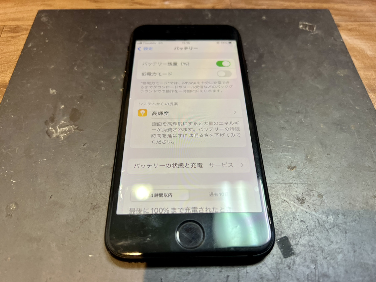 【iPhoneSE2】バッテリー交換のご依頼（本厚木）