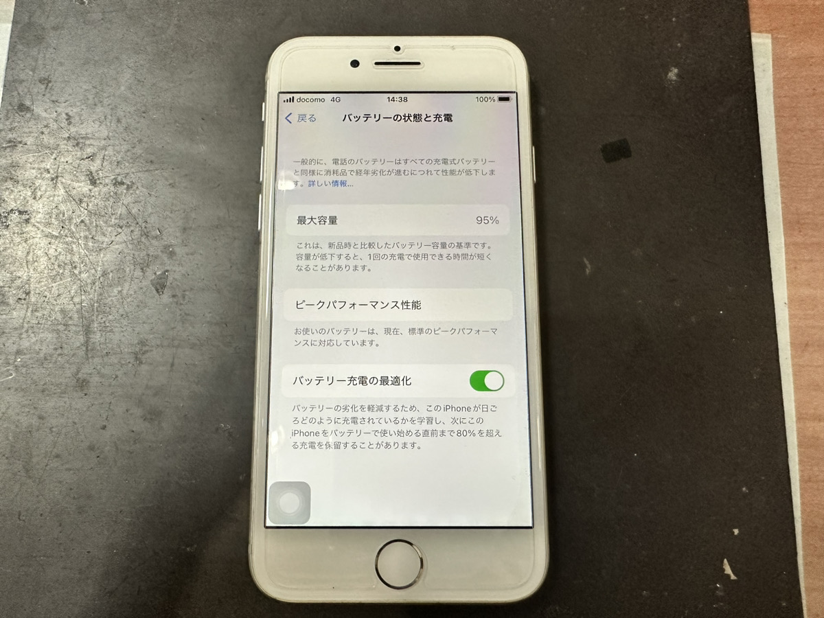 【iPhone6s】バッテリー交換（海老名）