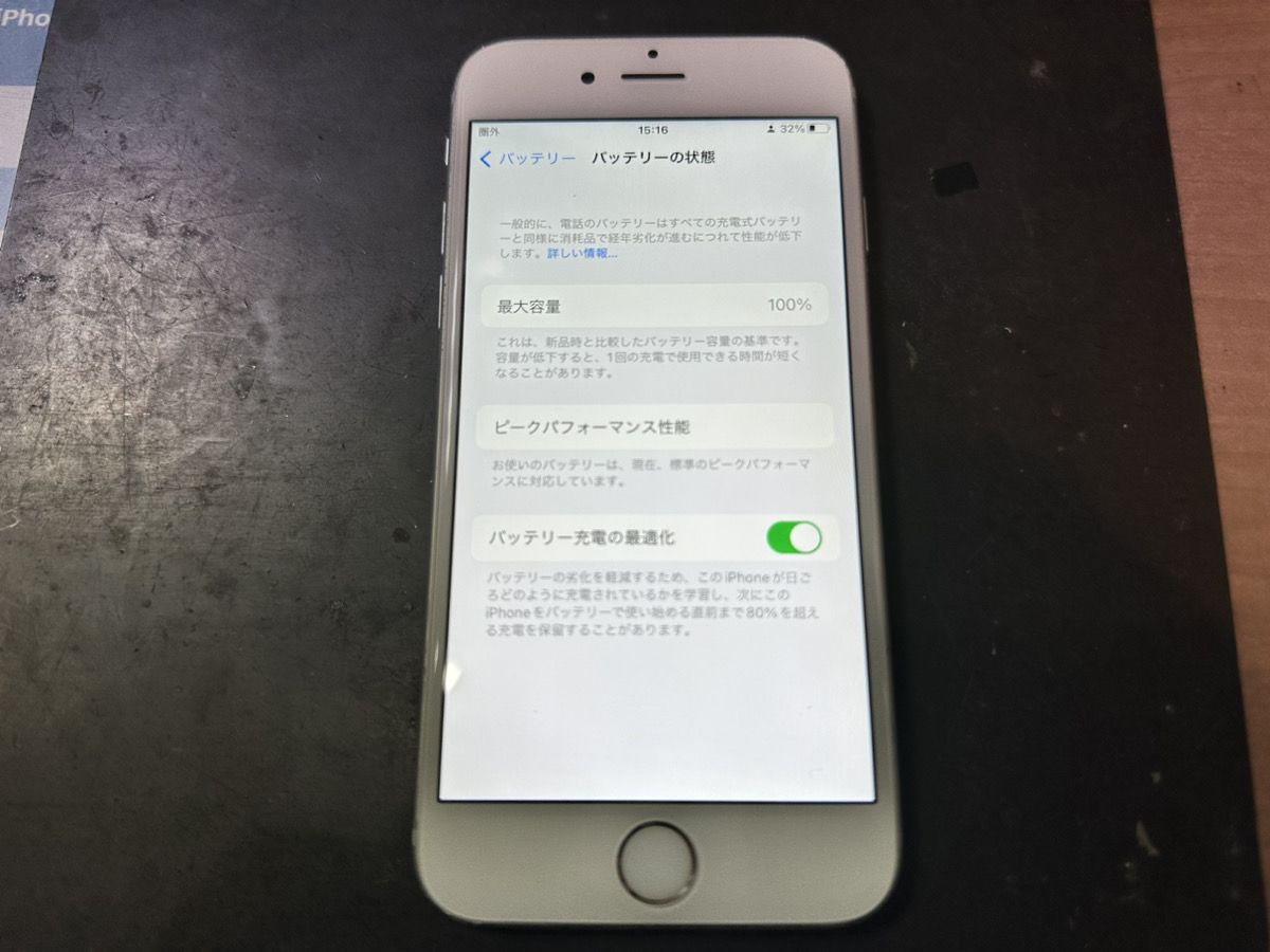【iPhone8】バッテリー交換（本厚木）