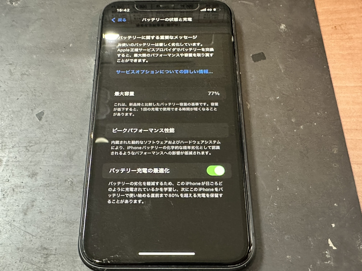 【iPhone11】バッテリー交換（新百合ヶ丘）