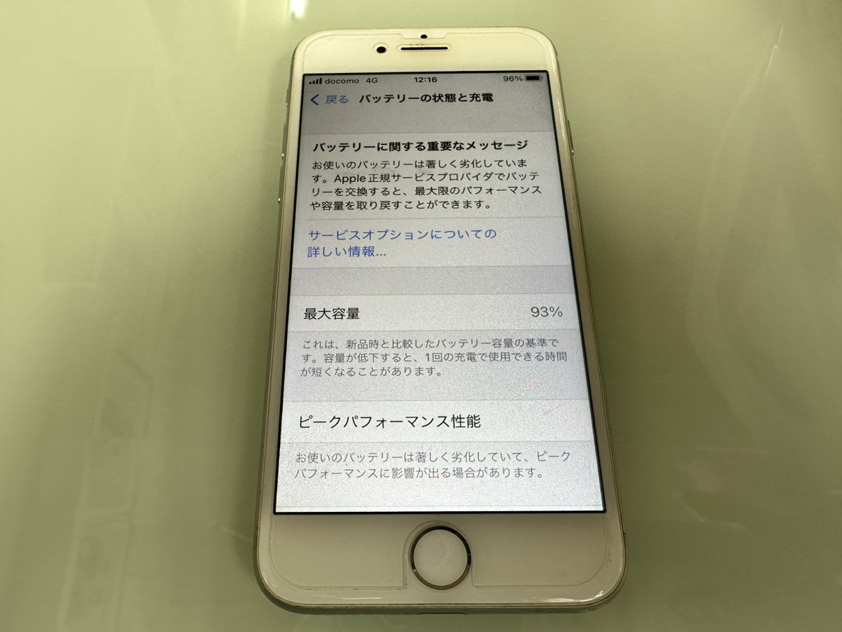 【iPhone8】バッテリー交換（本厚木）