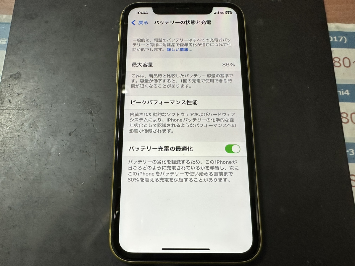 【iPhone11】バッテリー交換（海老名）