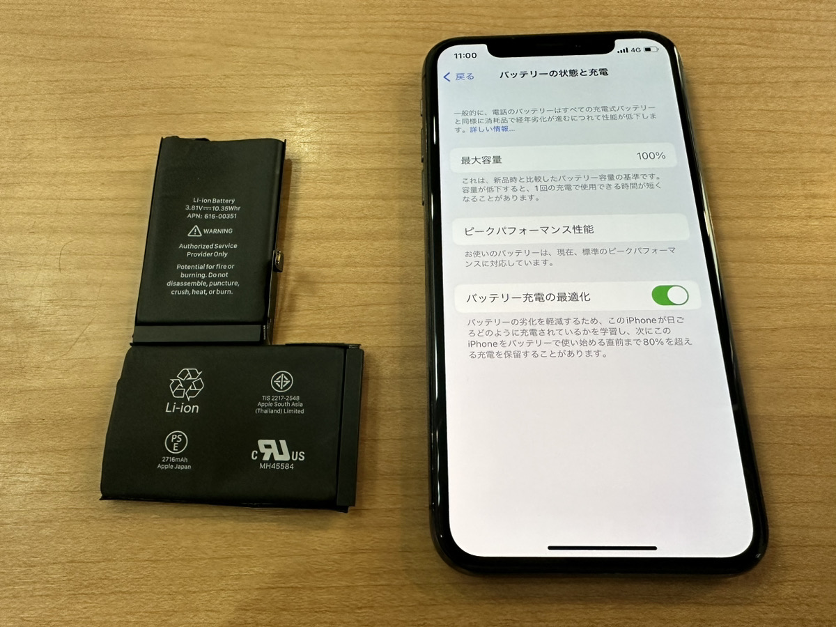 【iPhoneX】バッテリー交換（新百合ヶ丘店）