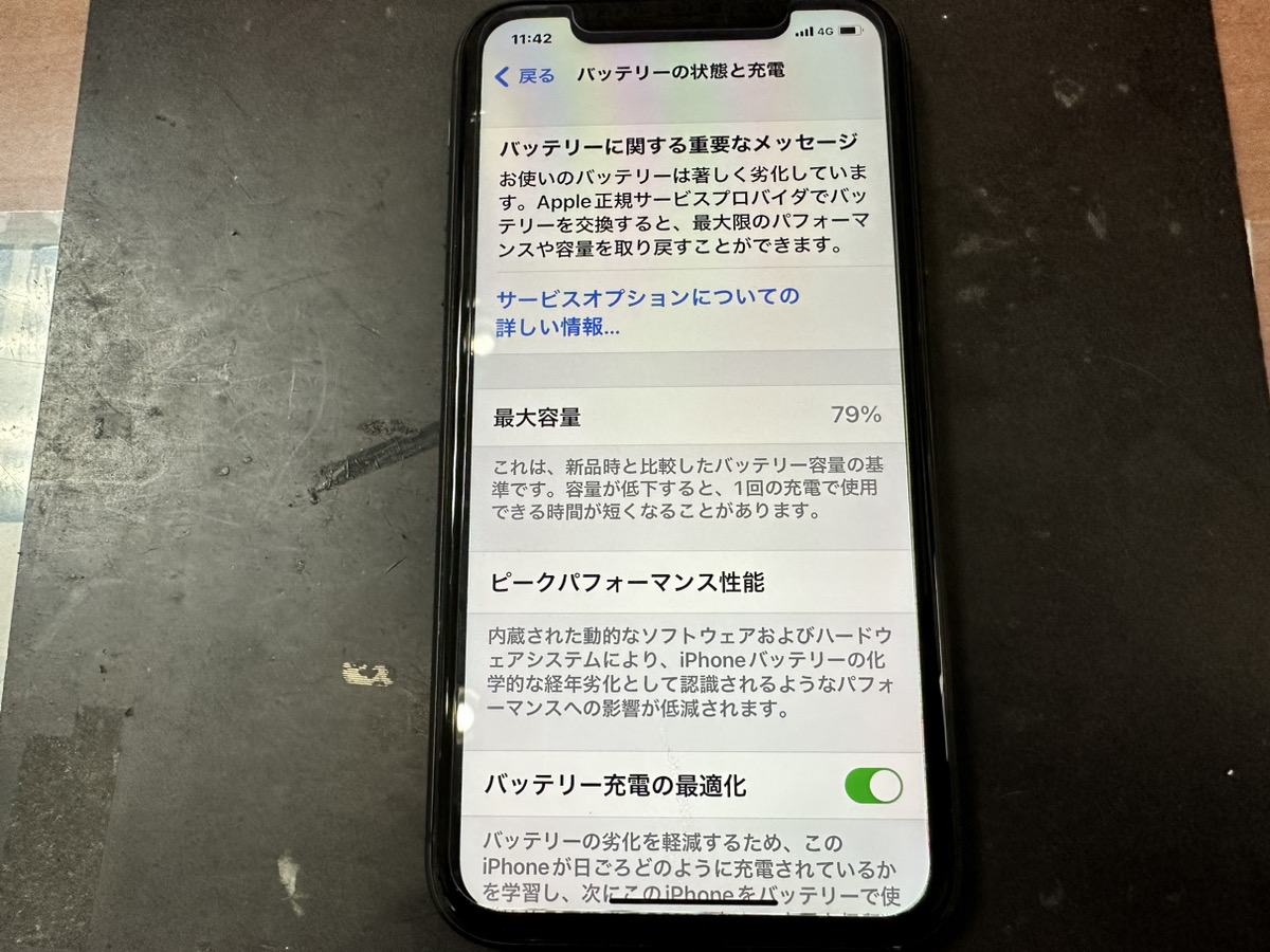 【iPhone11】バッテリー交換（海老名）