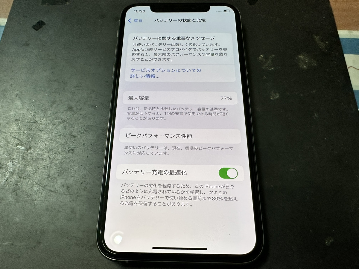 【iPhoneXs】バッテリー交換（新百合ヶ丘店）