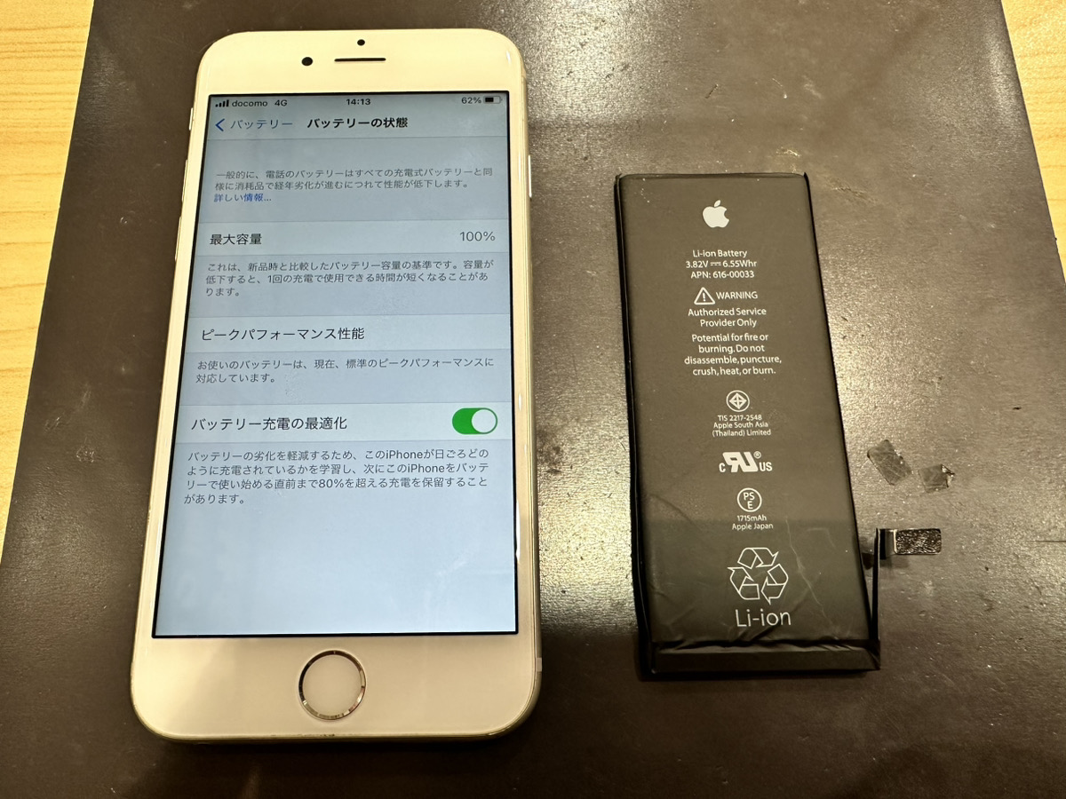 【iPhone6s】バッテリー交換（新百合ヶ丘）