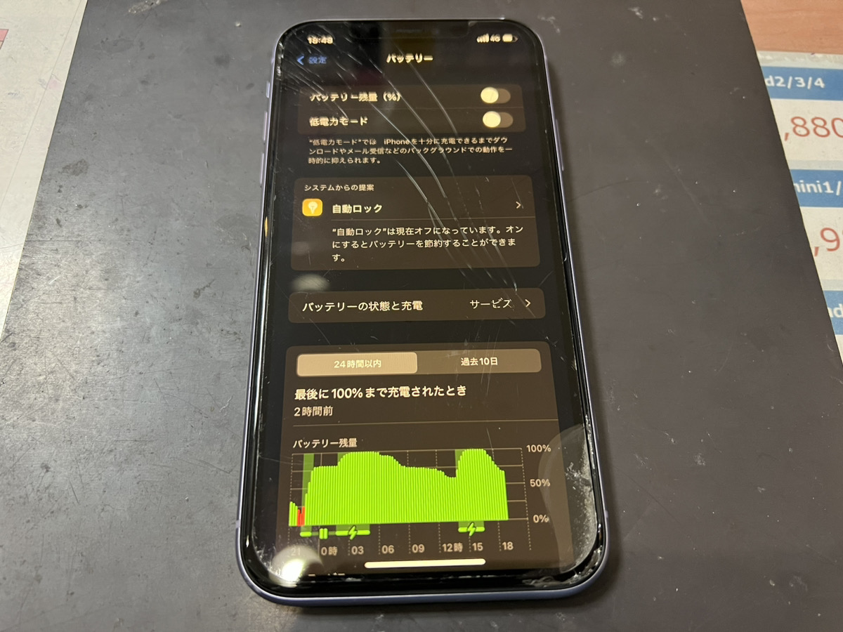 【iPhone11】液晶画面の修理とバッテリー交換（海老名）