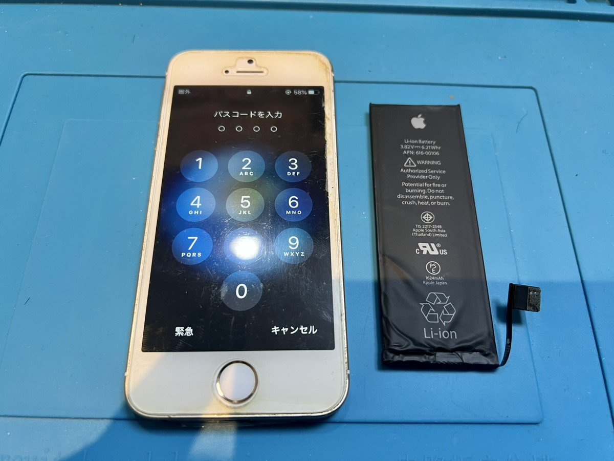 【iPhoneSE】古くなったバッテリーを交換したい（本厚木）