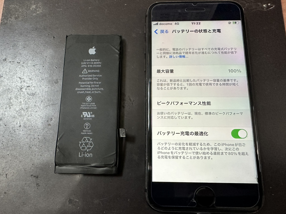 【iPhone8】バッテリー交換（本厚木）
