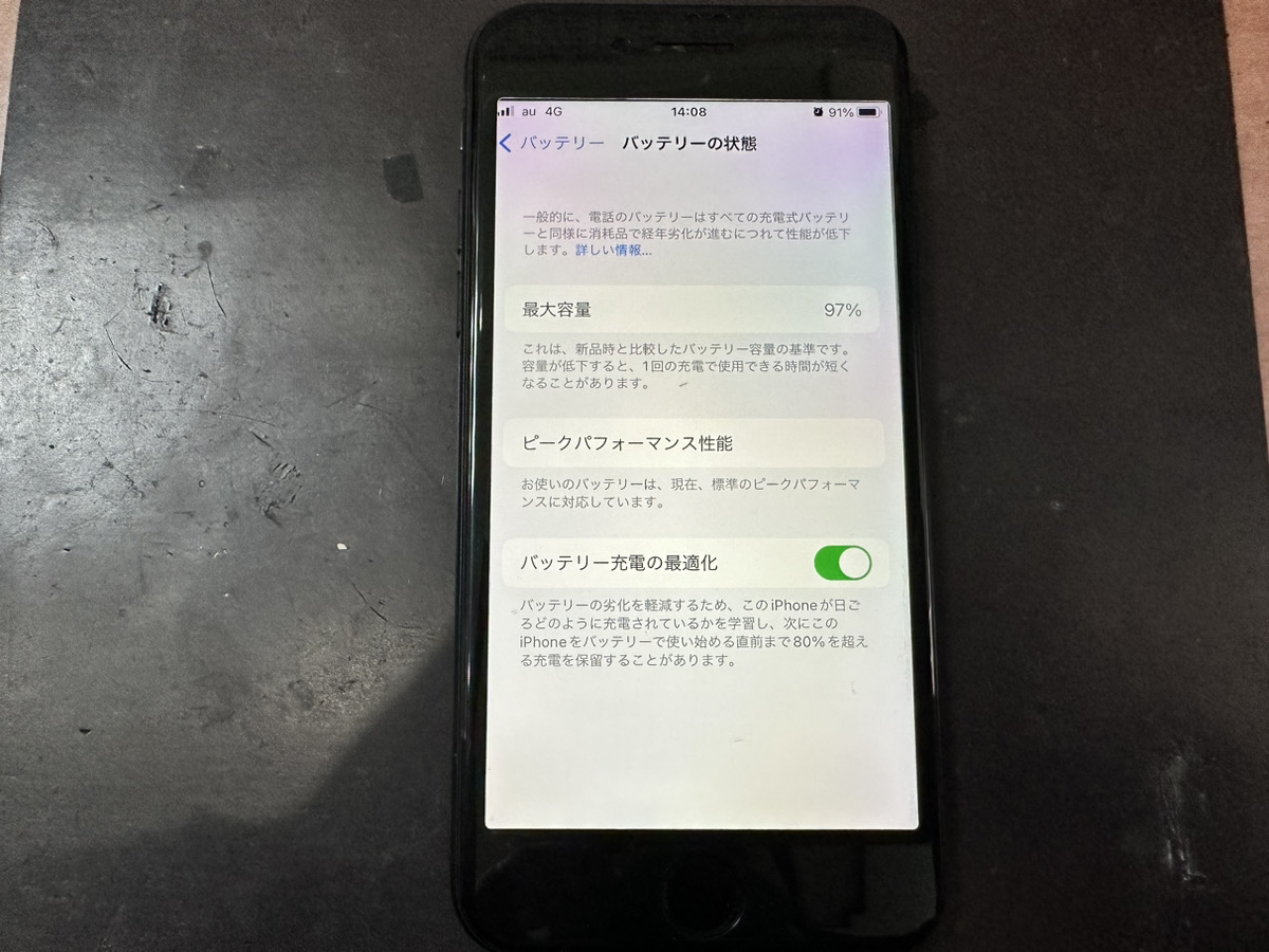 【iPhoneSE第2世代】バッテリー交換（海老名）