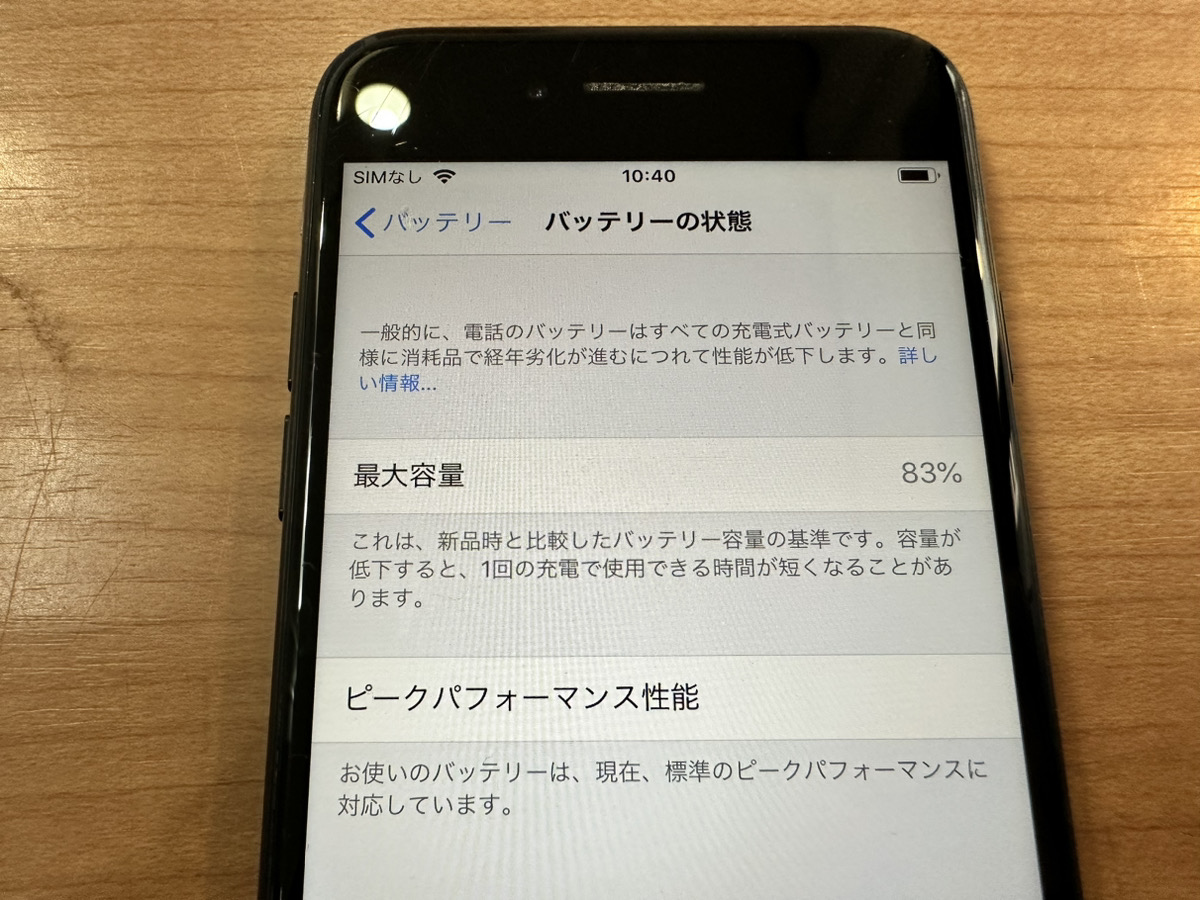 【iPhone7】バッテリー交換・ドックコネクタ修理（本厚木）