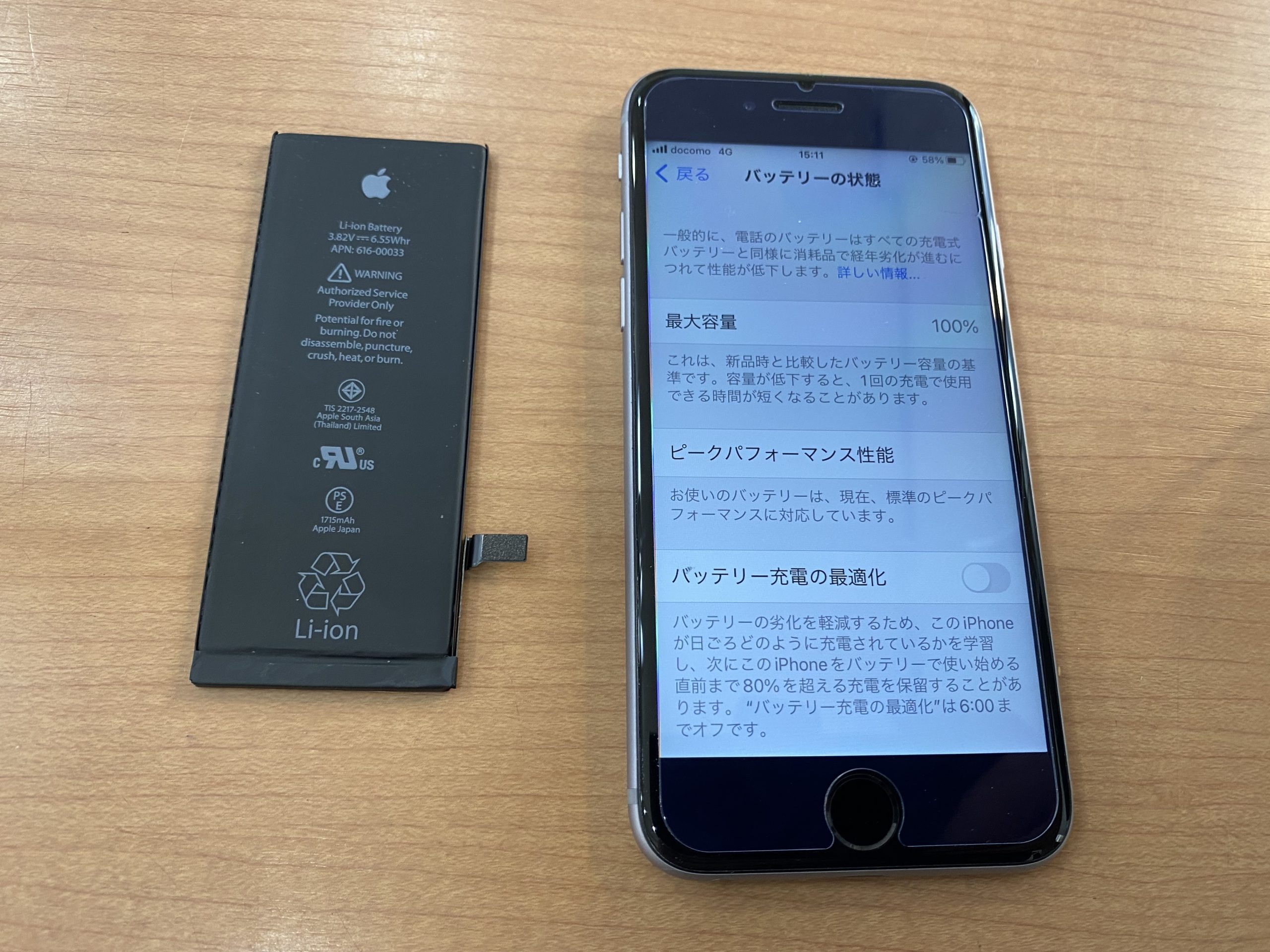 【iPhone6s】バッテリー交換（秦野市よりご来店）