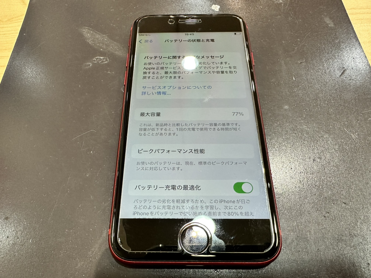 【iPhone8】バッテリー交換（本厚木）