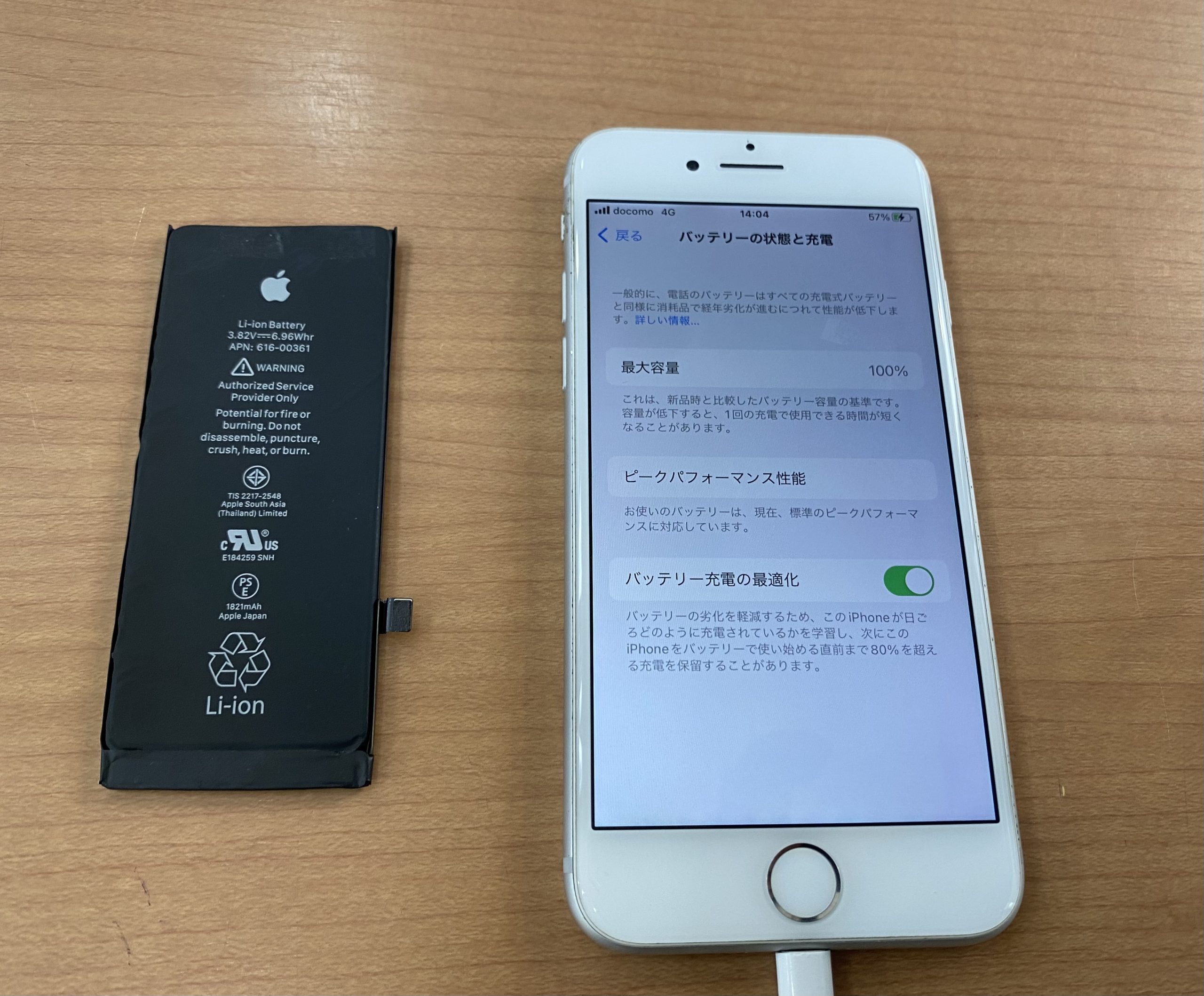 【iPhone8】バッテリー交換（秦野市よりご来店）