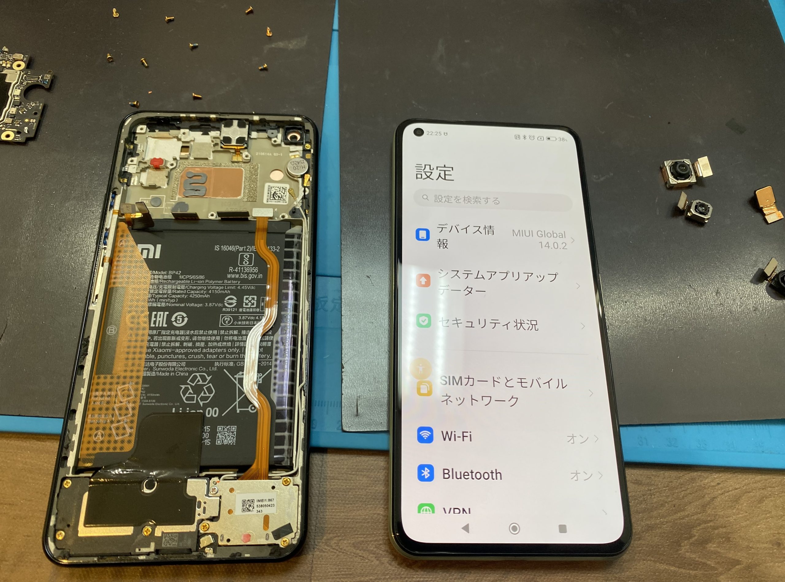 【Xiaomi 11 lite 5G】郵送修理（本厚木）