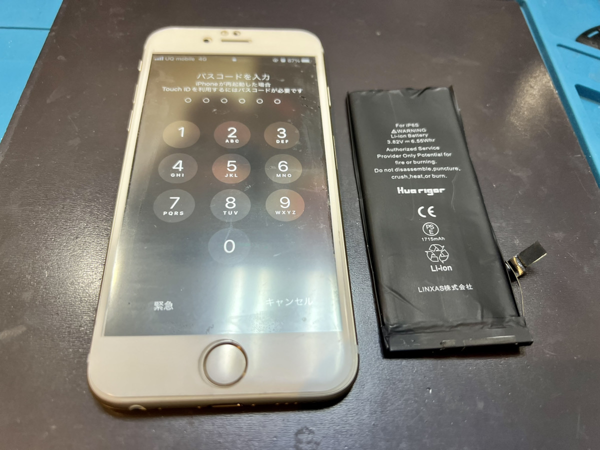 【iPhone6S】ついにか!?突然の起動不良（本厚木）