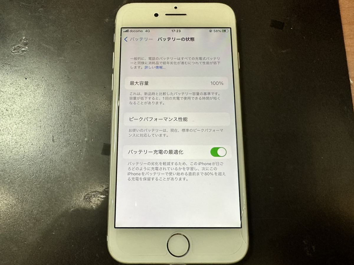 【iPhone7】バッテリー交換修理（本厚木）