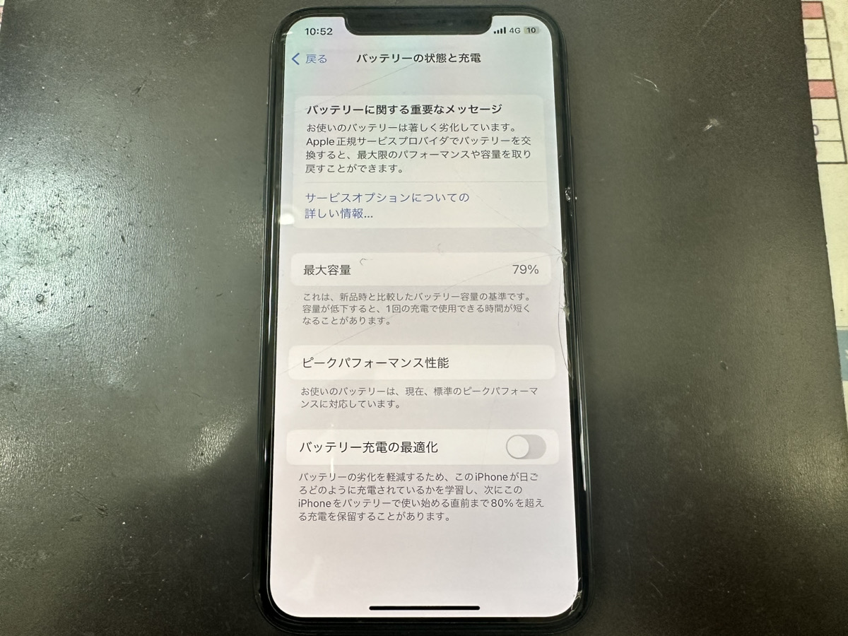 【iPhoneXS】バッテリー交換修理（新百合ヶ丘店）