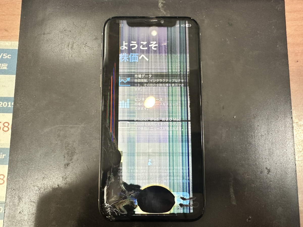 【iPhoneX】液晶画面交換修理（新百合ヶ丘）