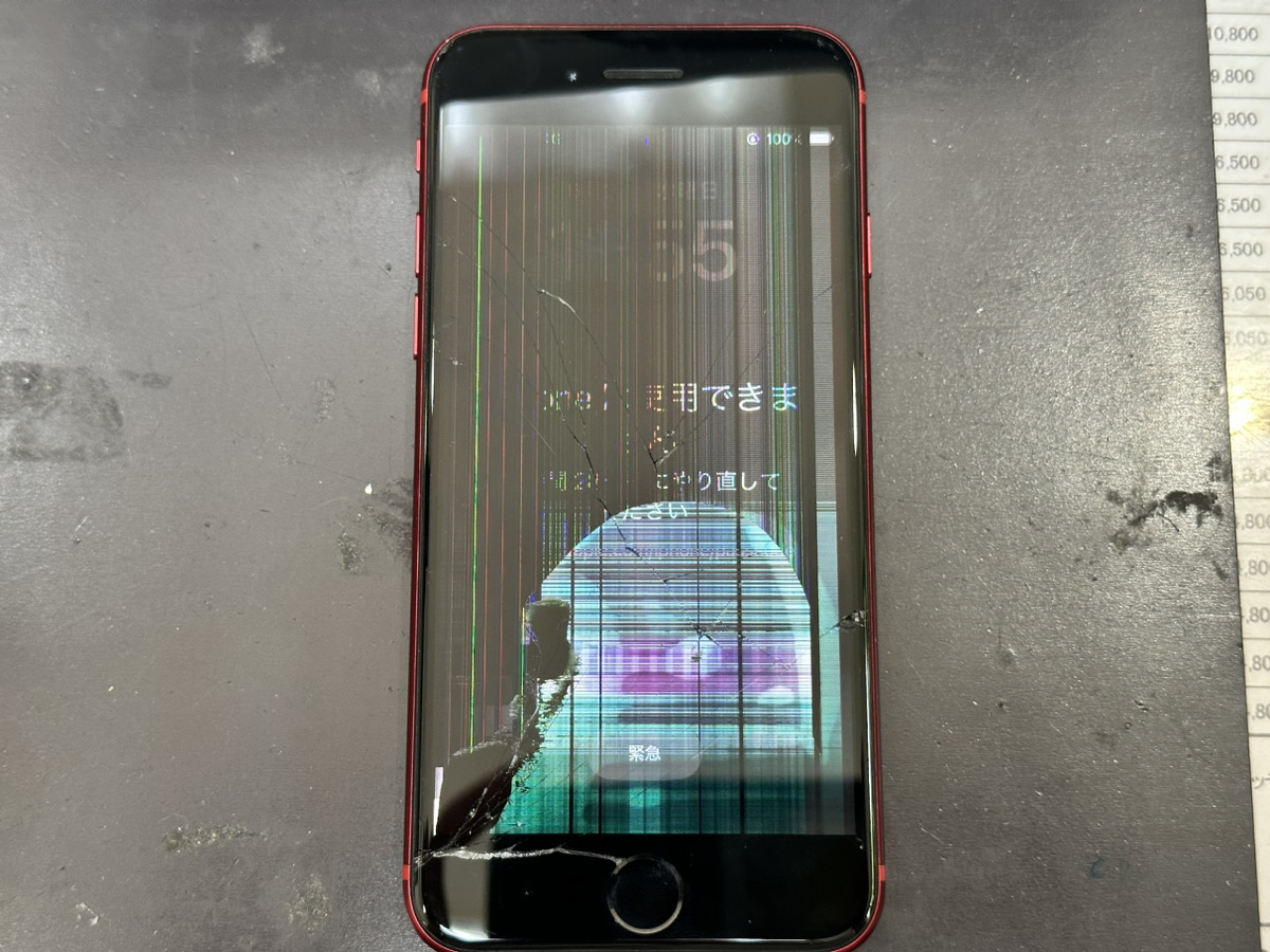 【iPhone8】液晶画面交換修理（新百合ヶ丘）