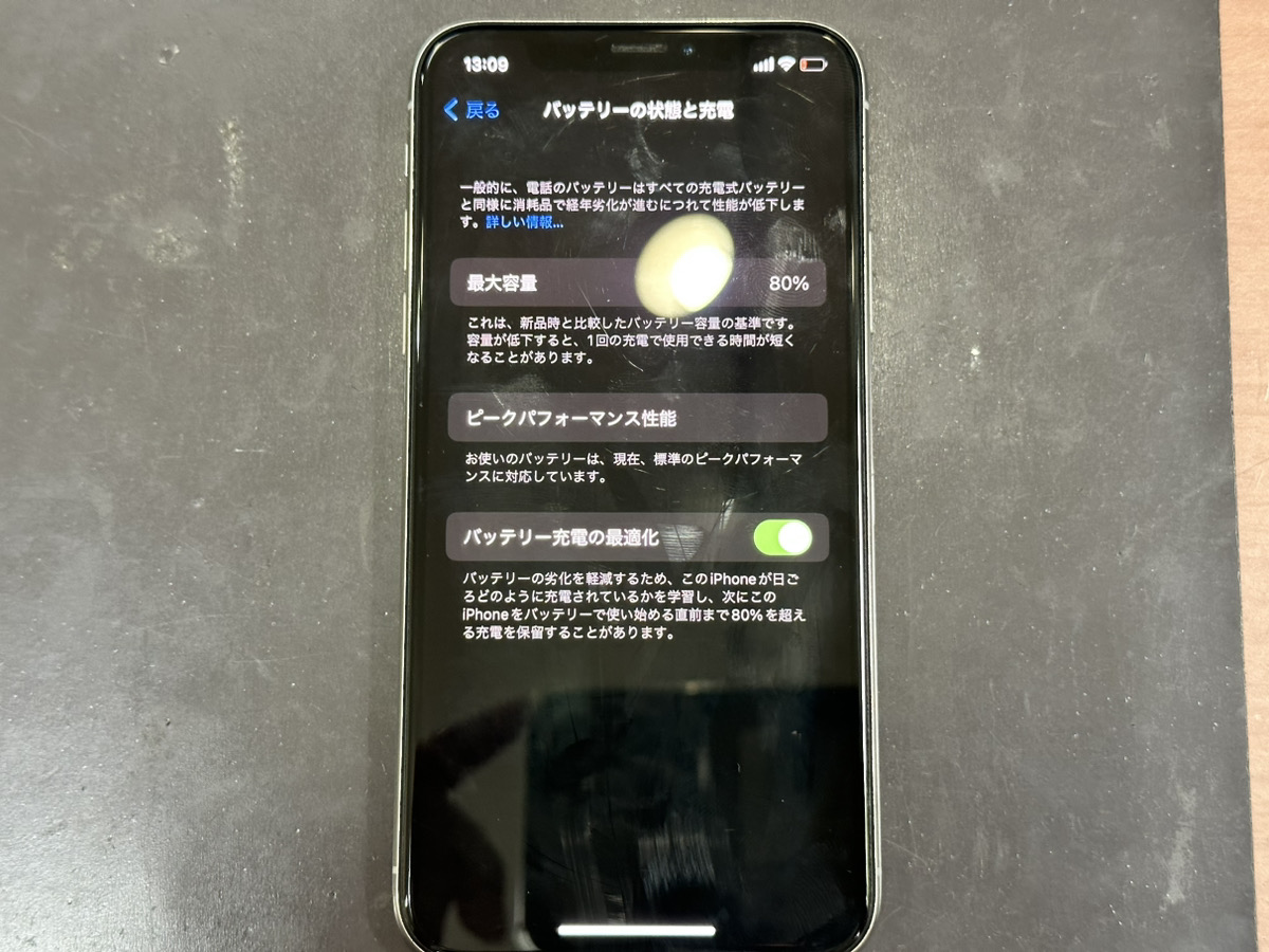 【iPhoneX】バッテリー交換（本厚木）