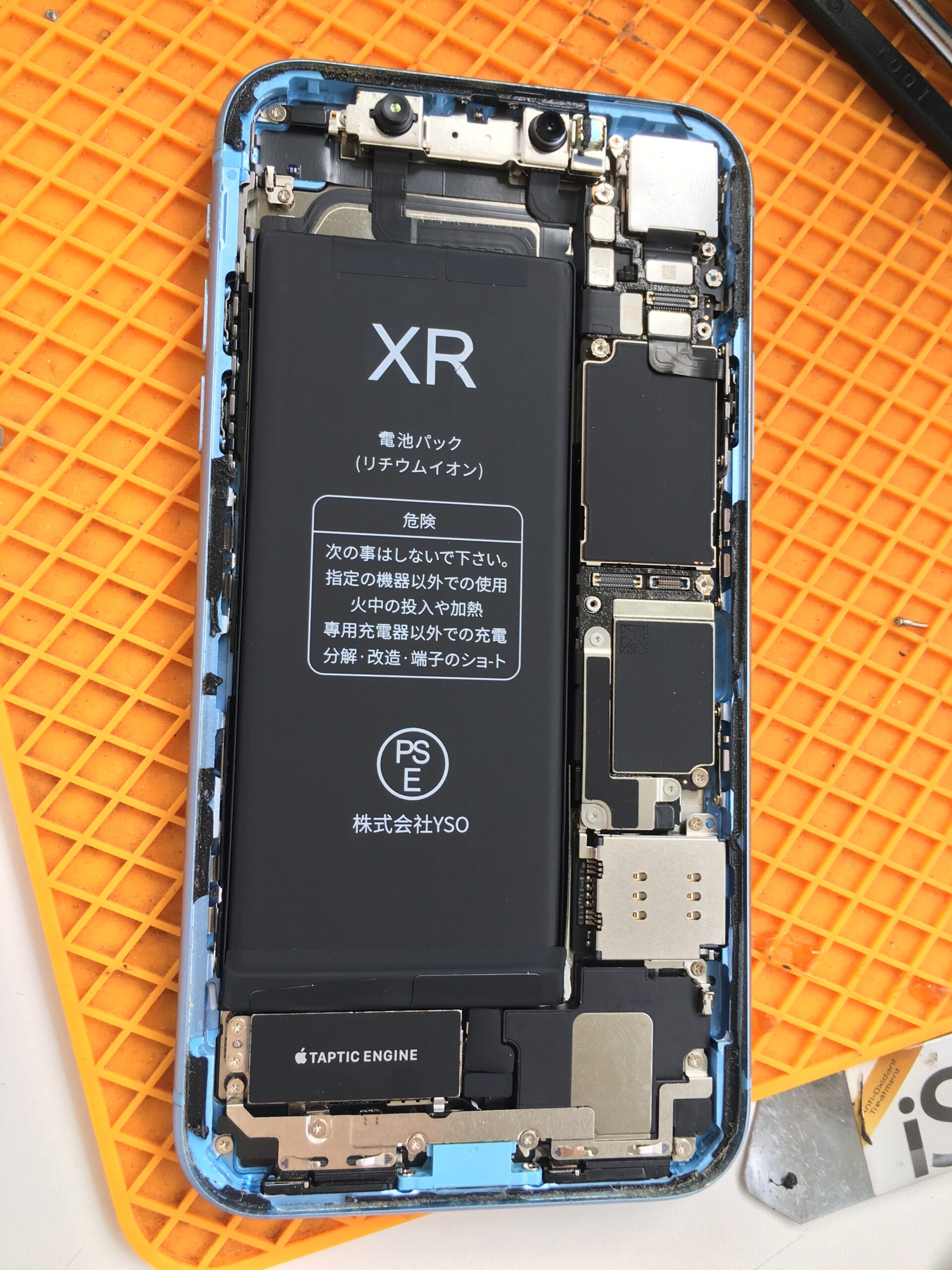 iPhoneXR バッテリー交換【ひばりヶ丘】