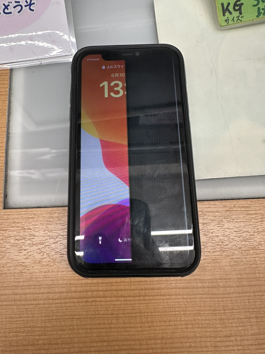 iPhone11 液晶交換【大泉学園店】