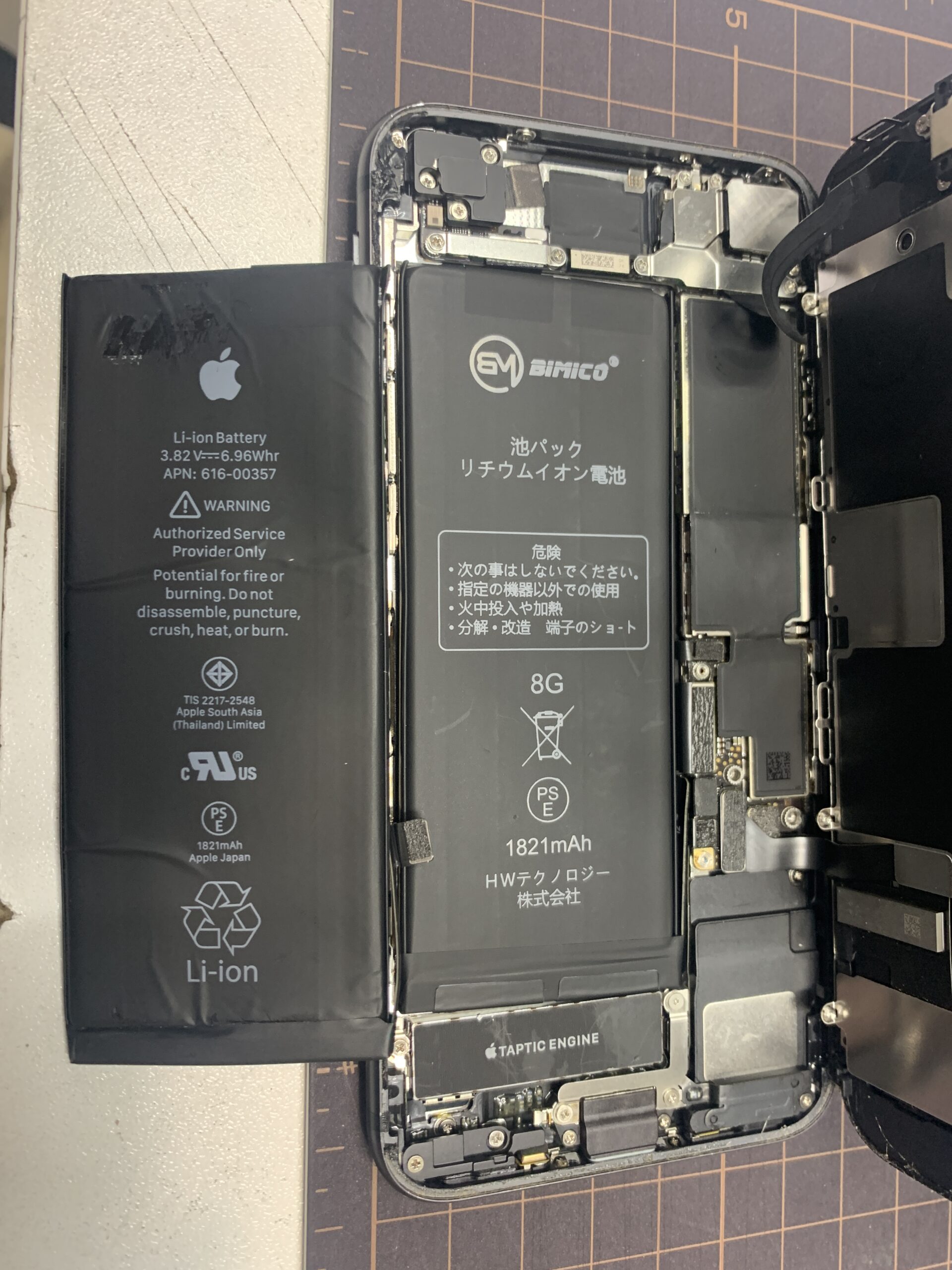 iPhone8 バッテリー交換【練馬】