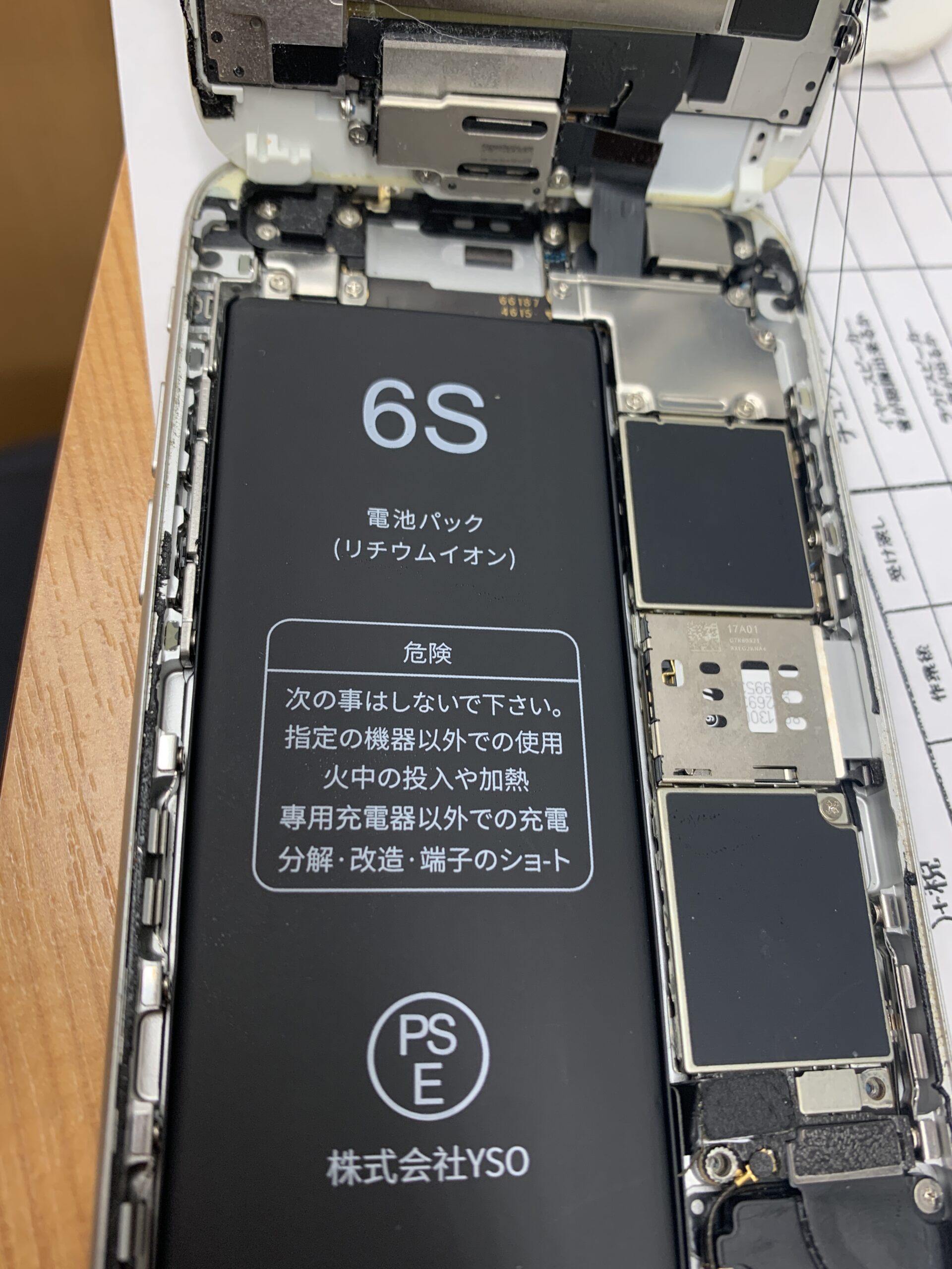 iPhone6s バッテリー交換【大泉学園店】