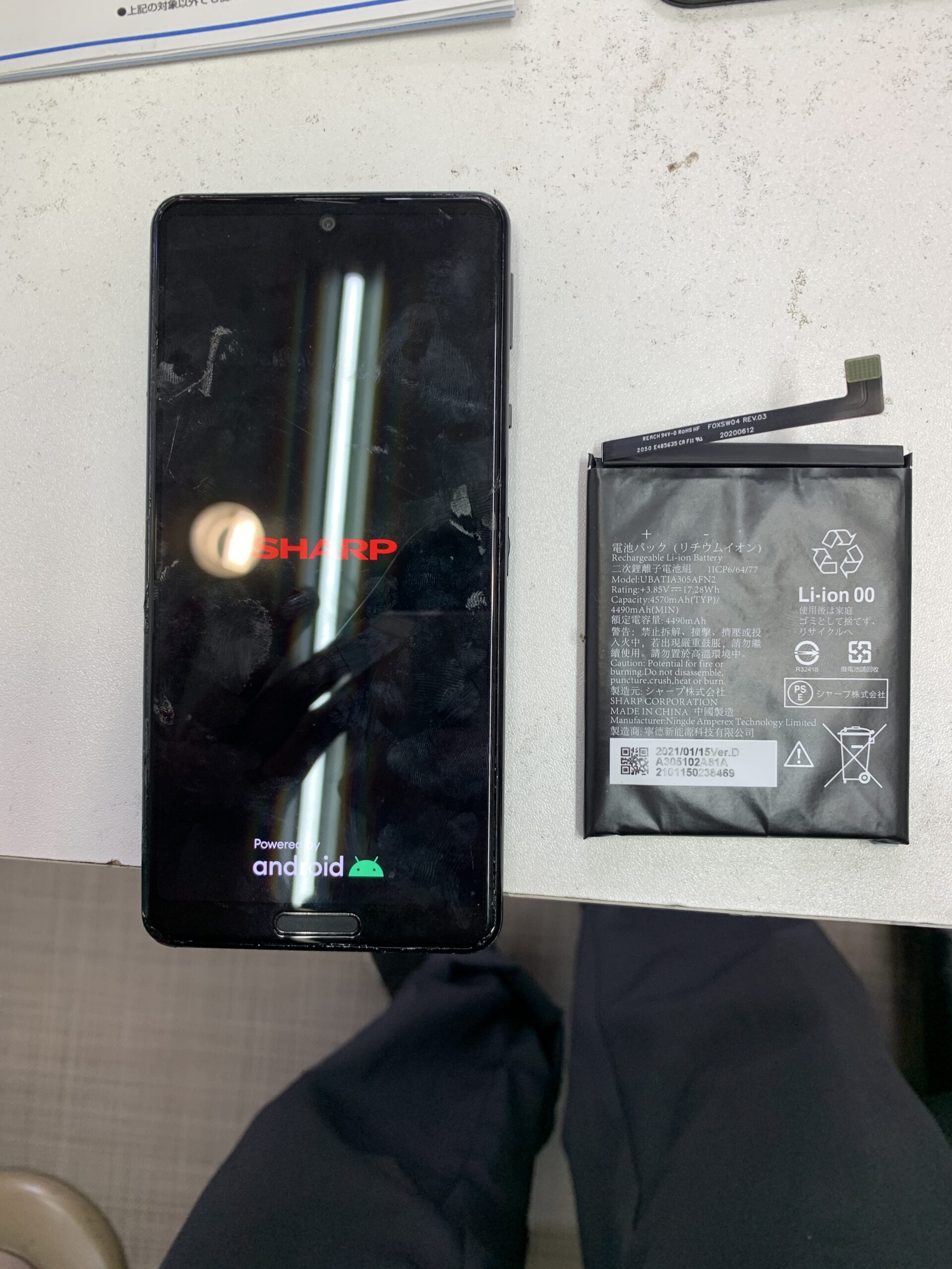 AQUOS sense 5Gバッテリー交換【石神井公園店】