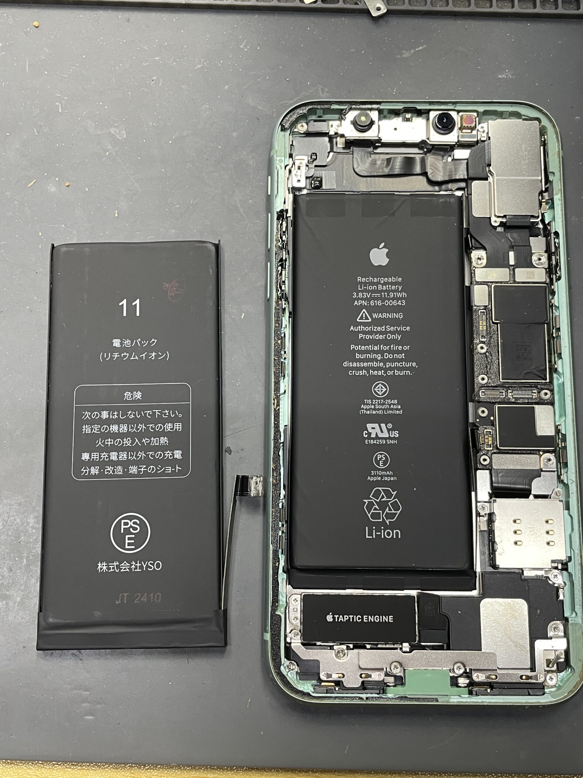 iPhone11　バッテリー交換【大泉学園店】