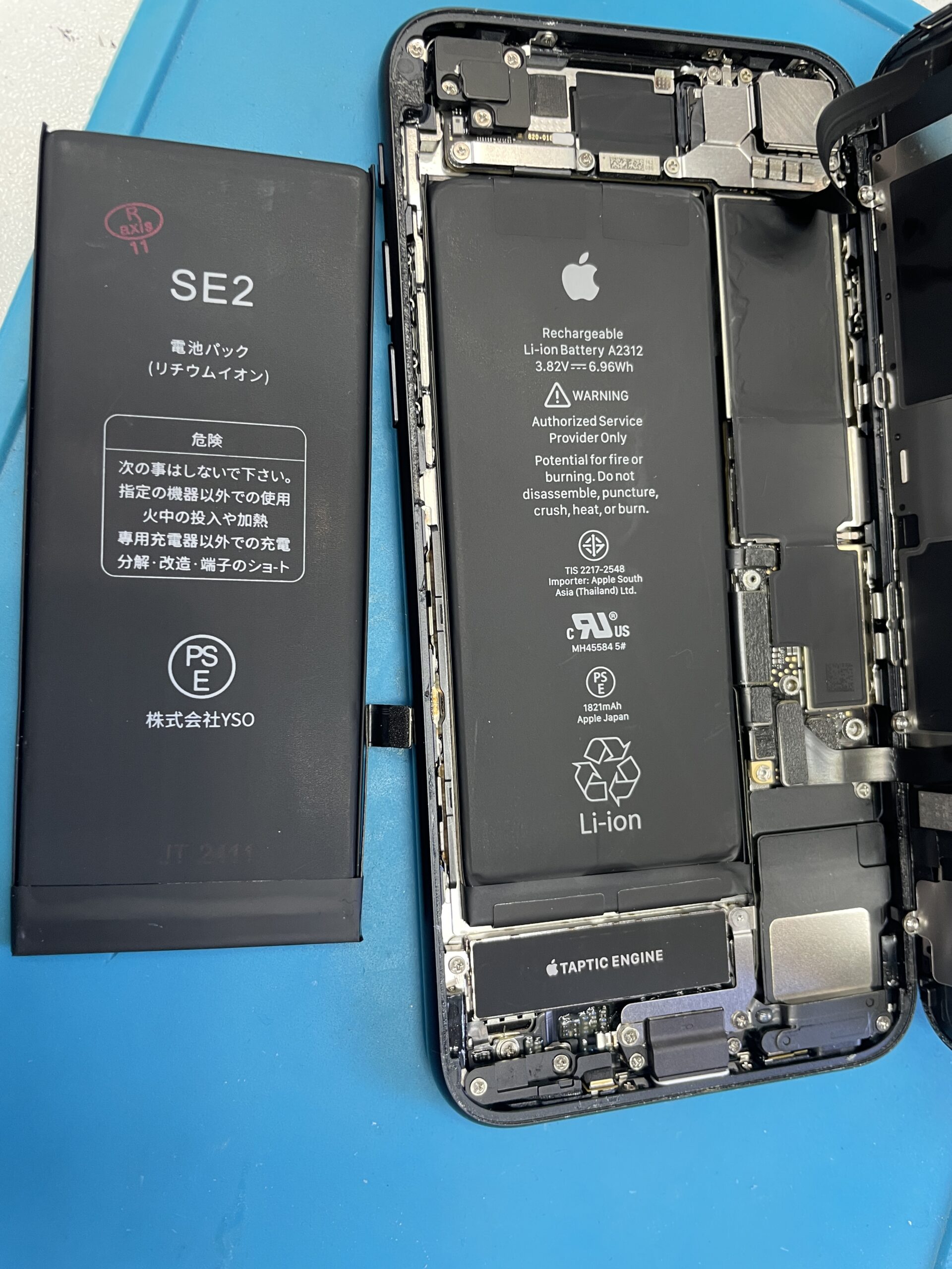 iPhoneSE2 バッテリー交換【石神井公園店】
