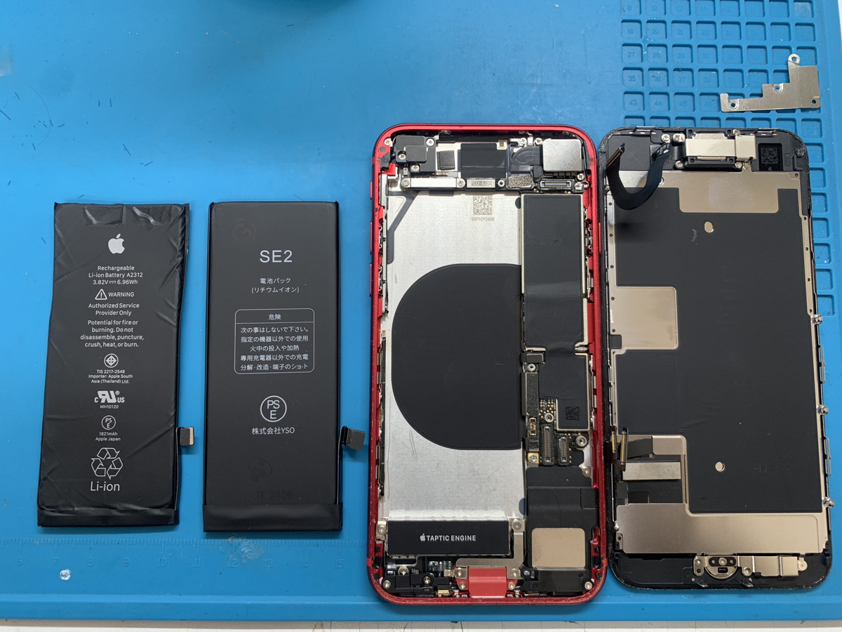 iPhoneSE2バッテリー交換【東久留米店】