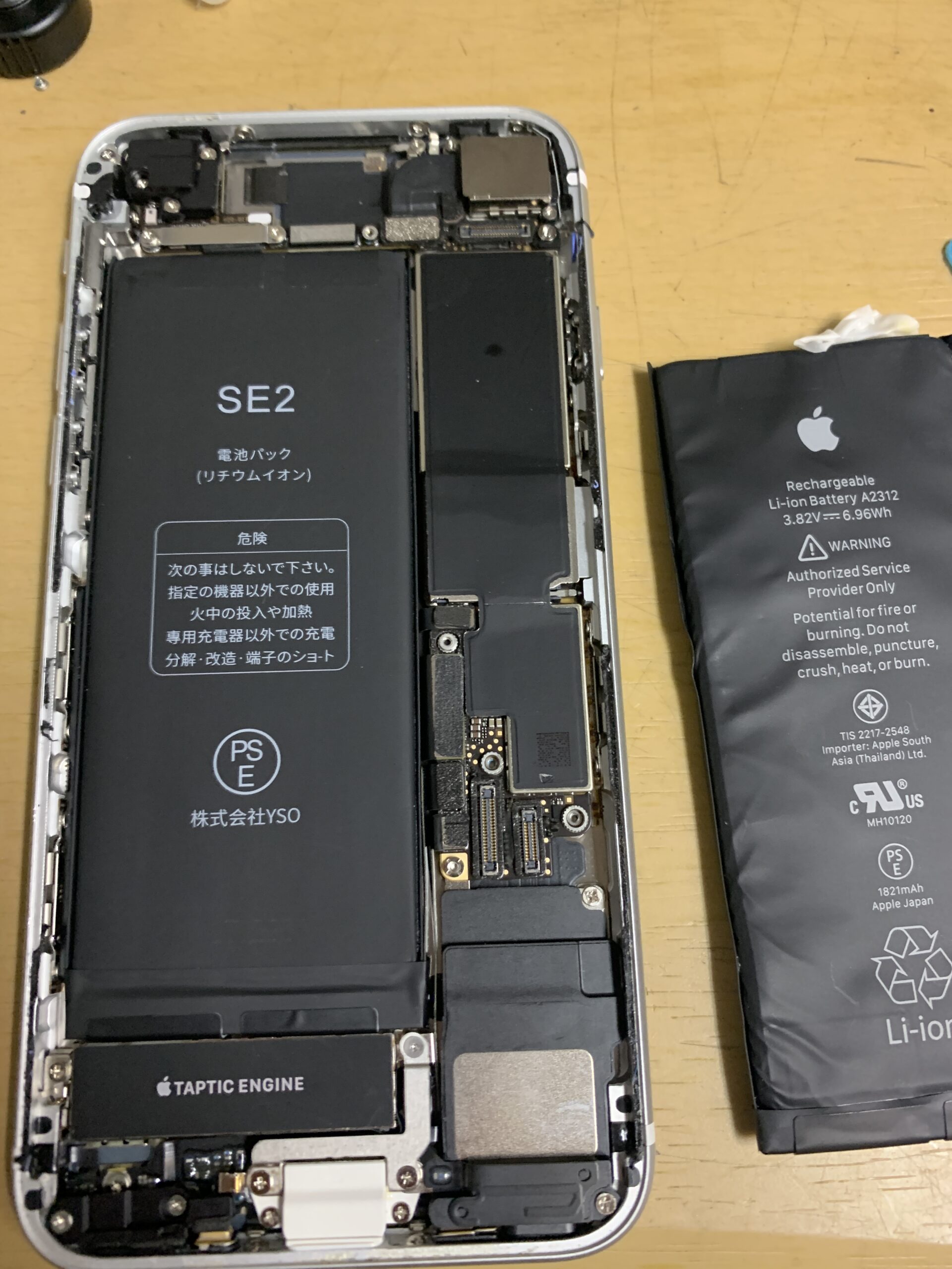 iPhoneSE2 バッテリー交換【大泉学園店】