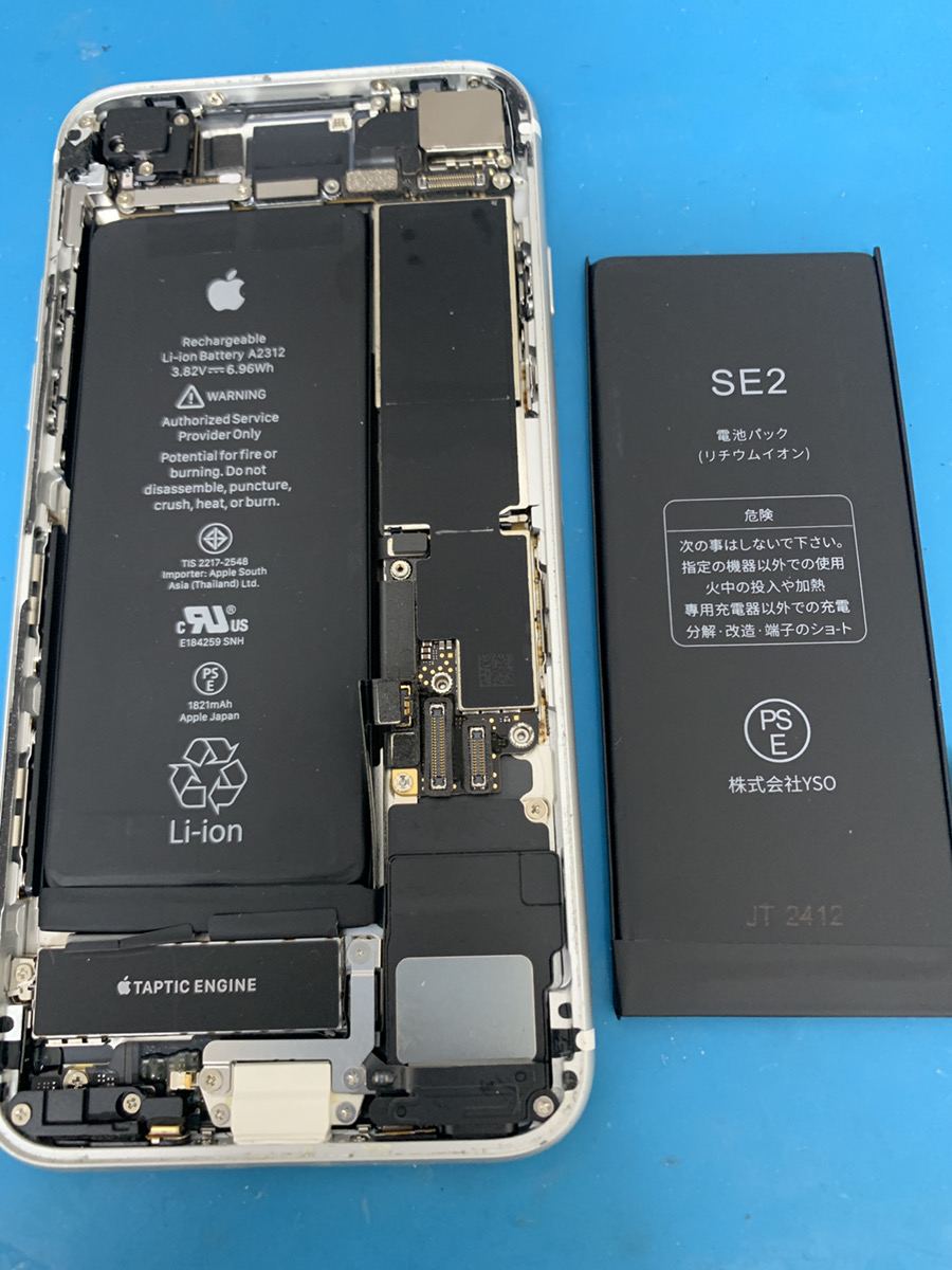 iPhoneSE2　バッテリー交換【ひばりが丘店】