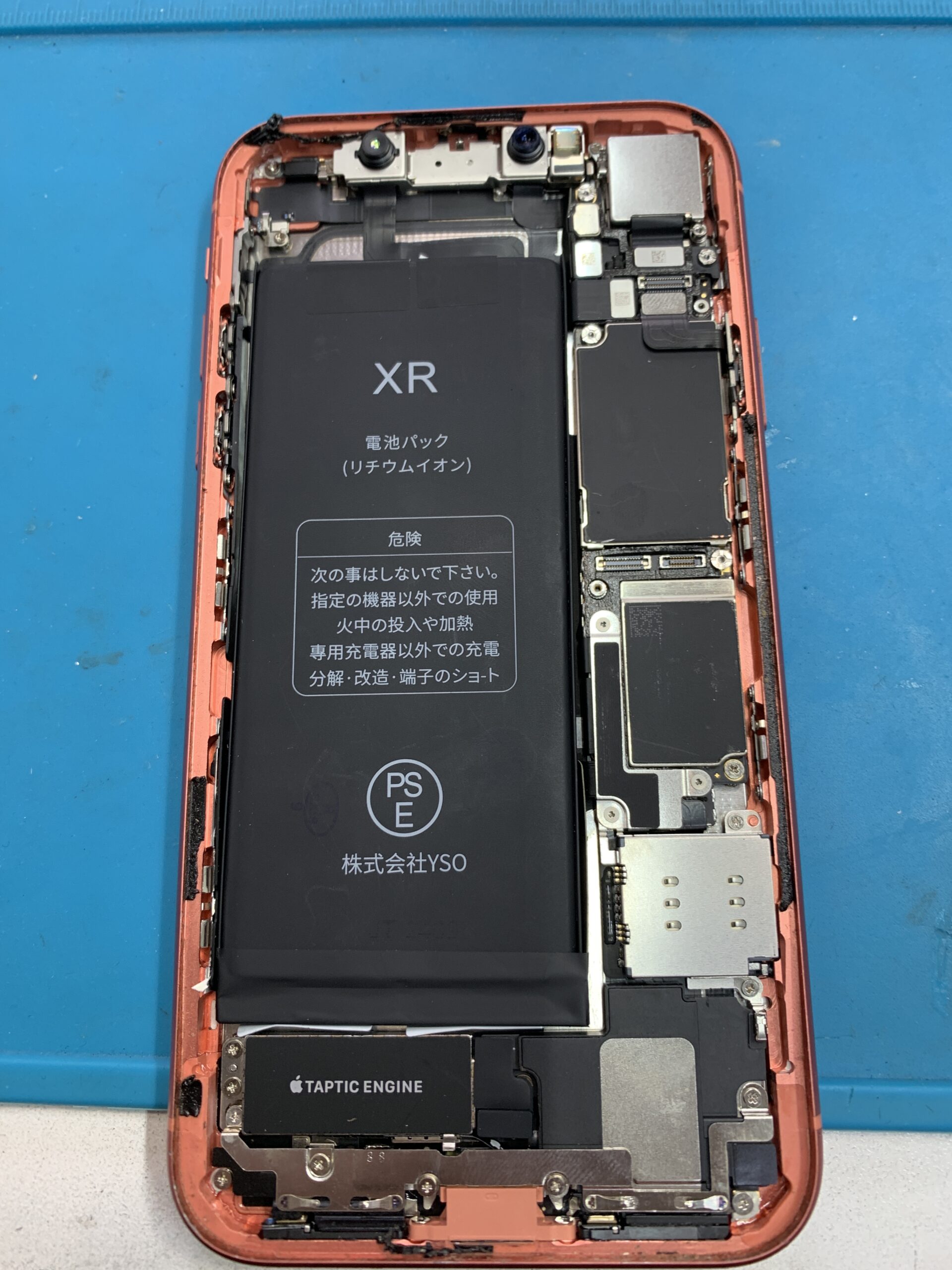 iPhoneXR 液晶・バッテリー交換【練馬店】