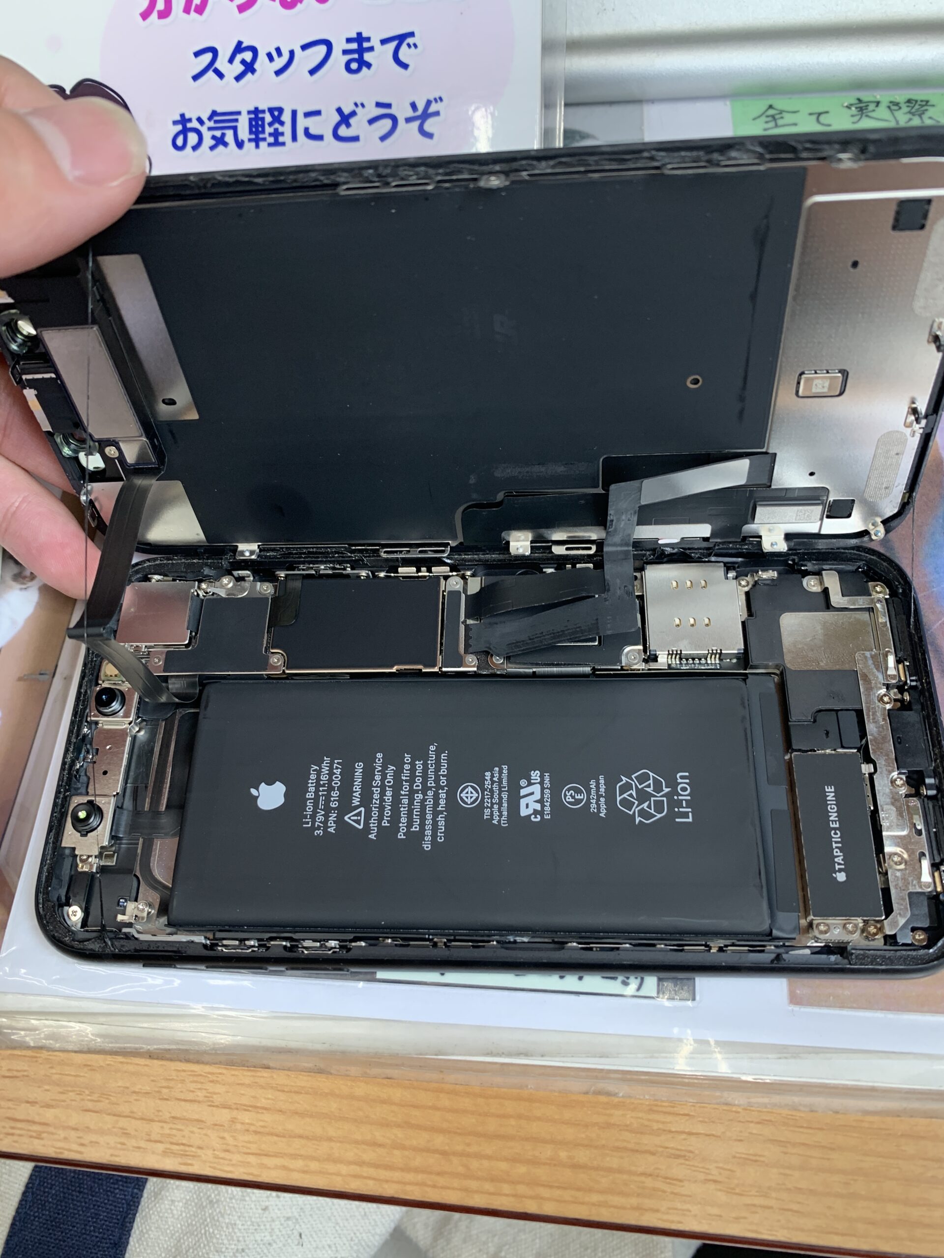 iPhoneXR バッテリー交換【大泉学園店】