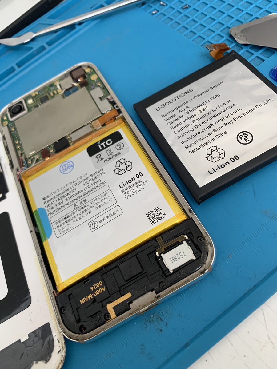 AQUOS R　バッテリー交換【大泉学園店】