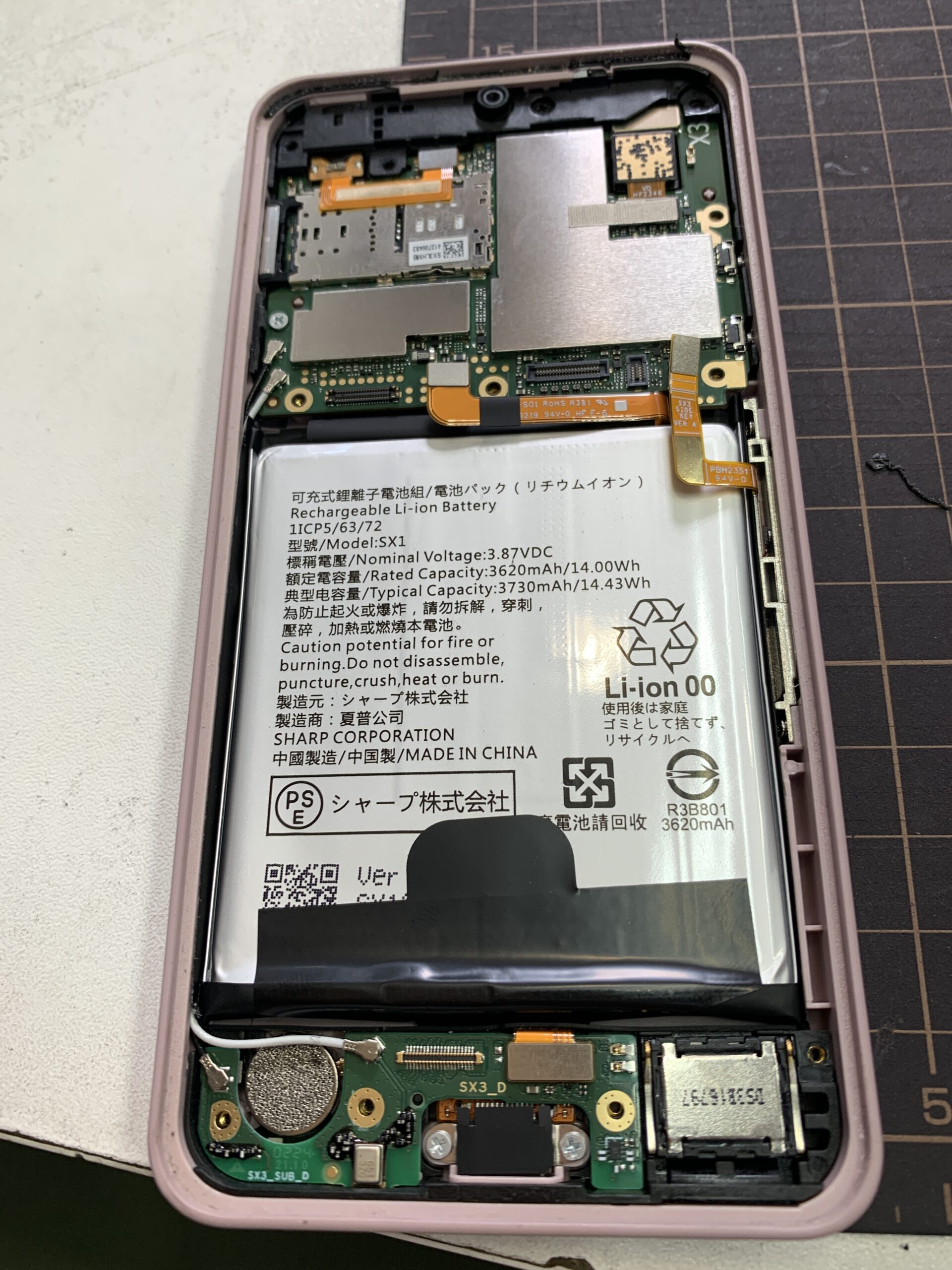 AQUOS Wish3 バッテリー交換【練馬店】