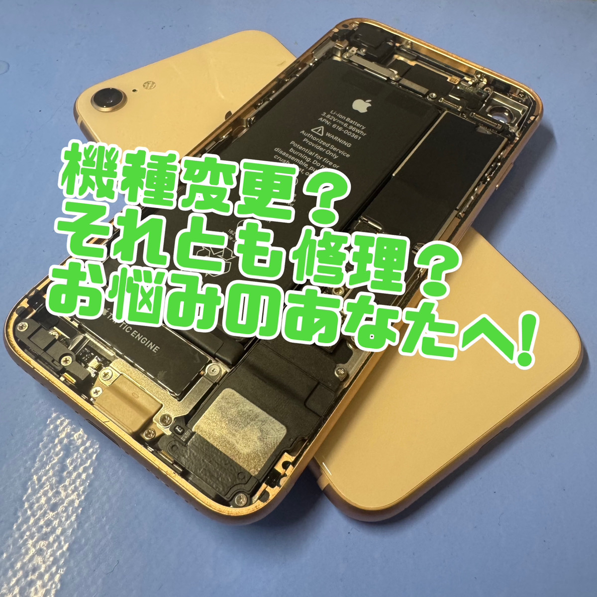 修理？買い替え？どうしようなあなたへ！【溝の口店】